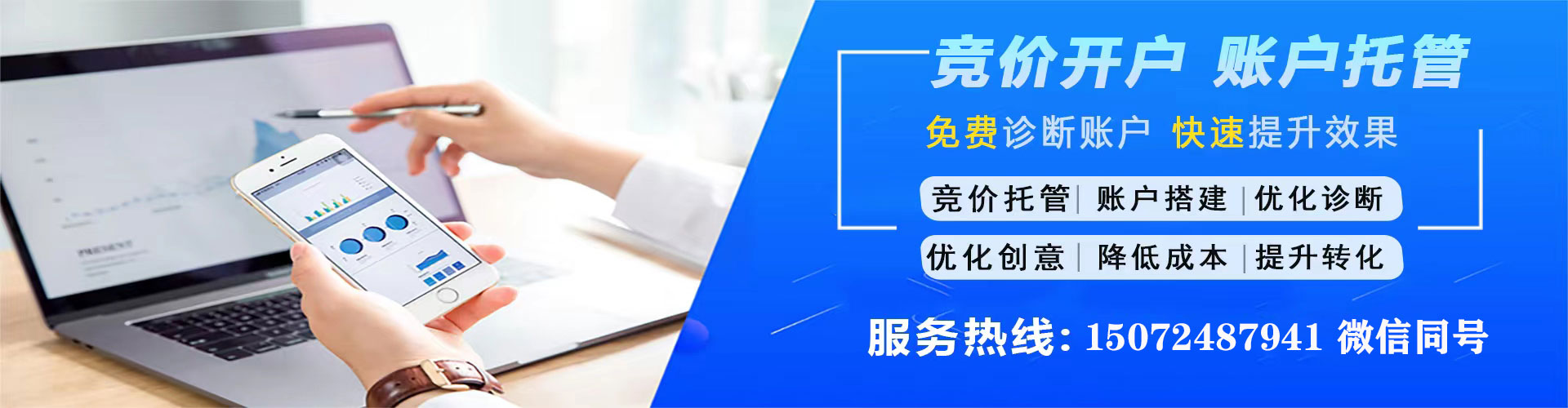 多伦百度推广运营