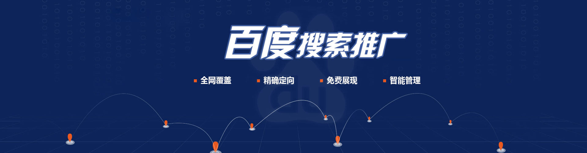 多伦信息流广告