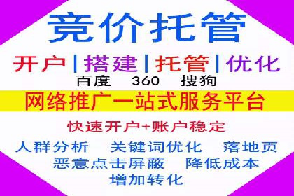 托管竞价sem实战经验：从零到一的突破